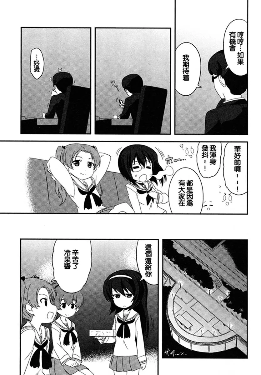 第49话 第13页