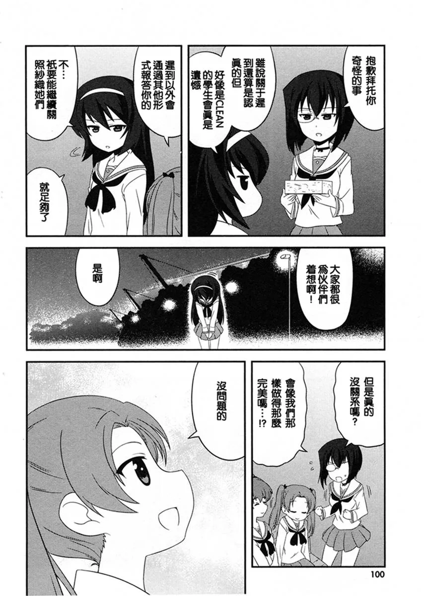 第49话 第14页