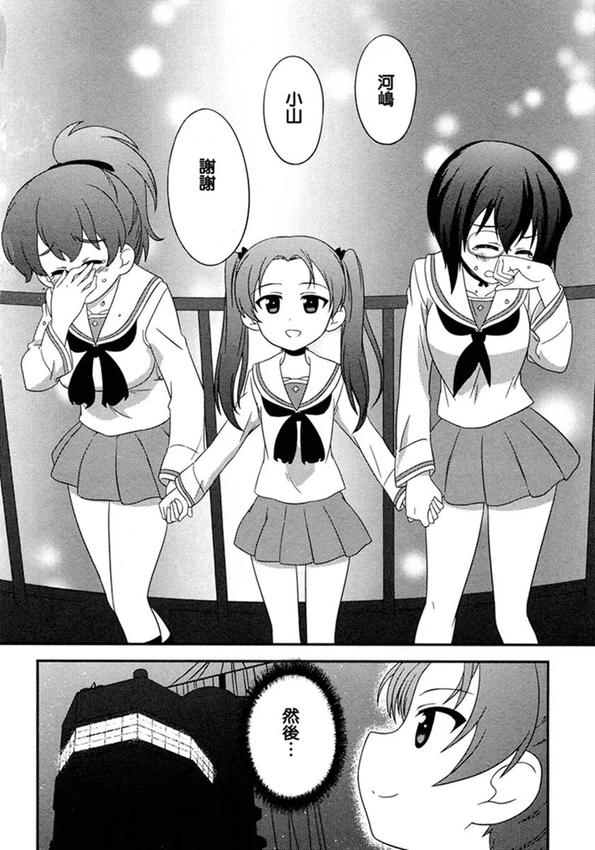 第49话 第16页
