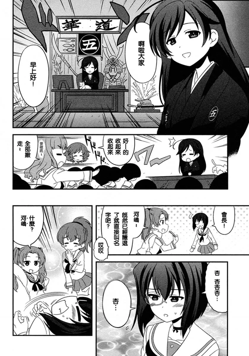 第49话 第18页