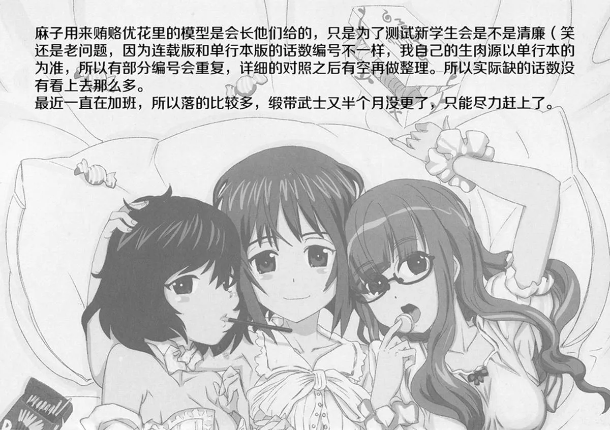 第49话 第19页
