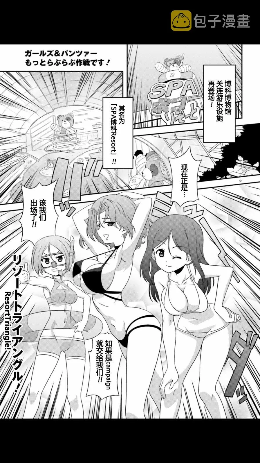 连载版49话 第1页
