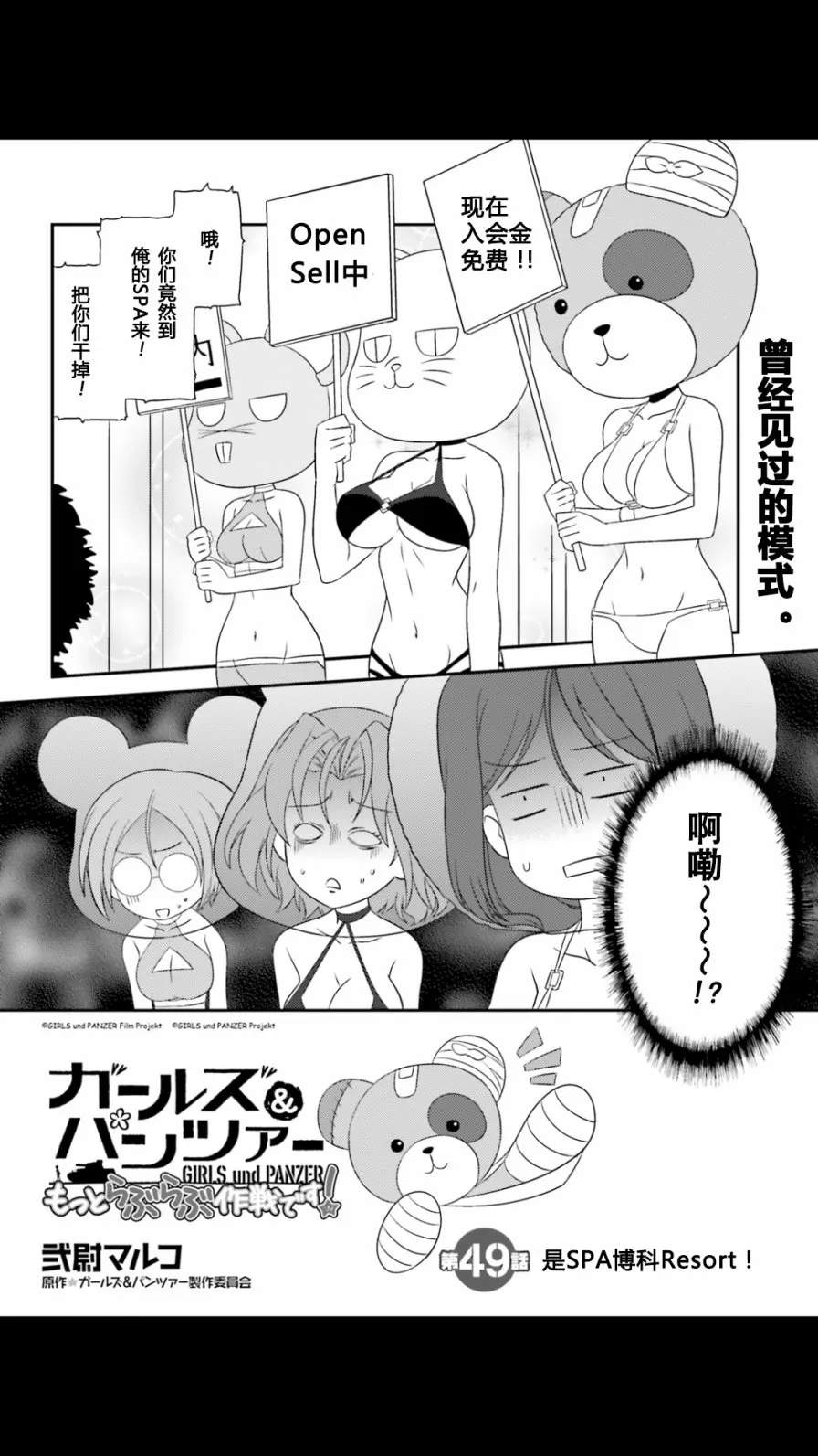 连载版49话 第2页