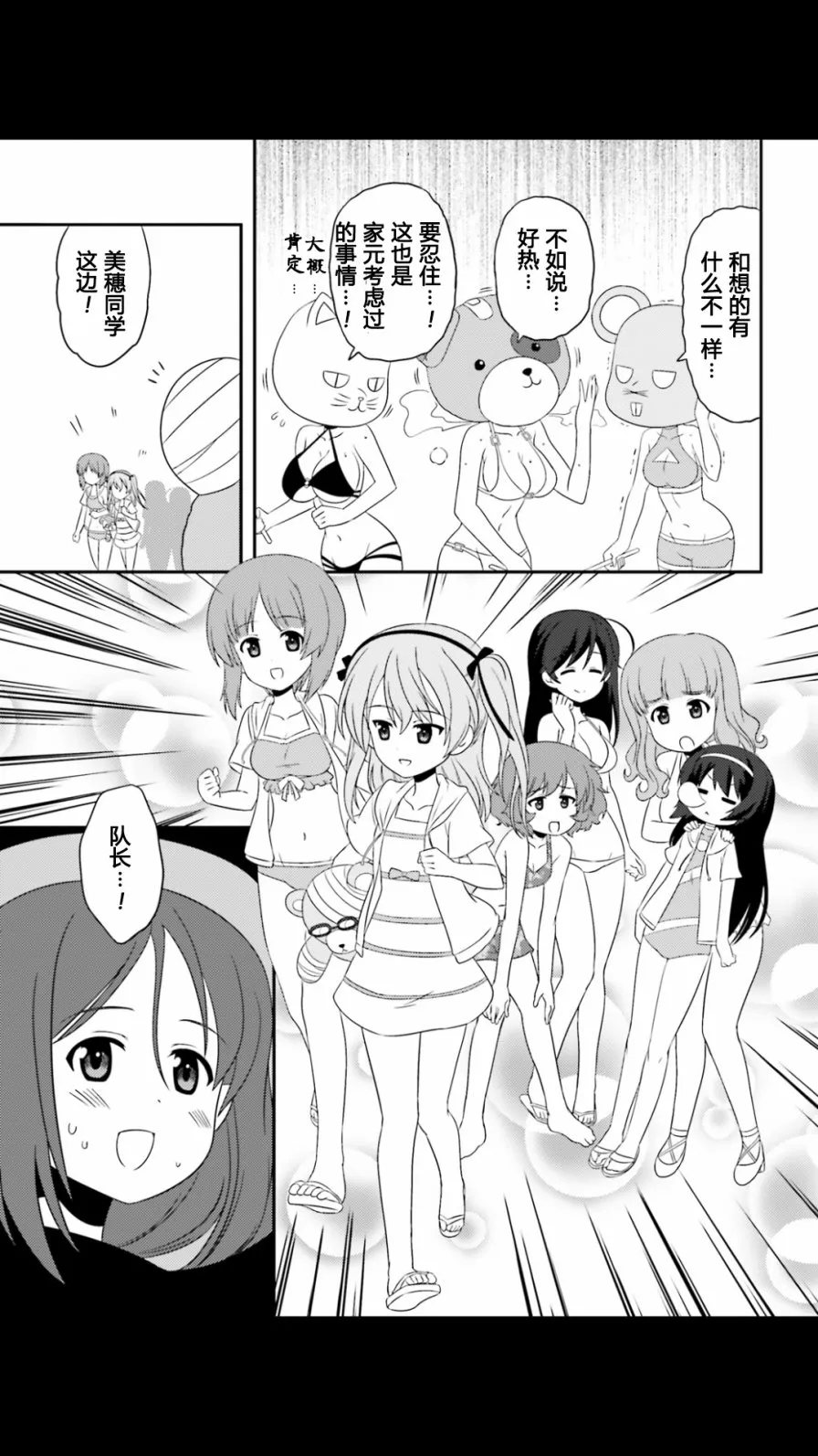 连载版49话 第3页