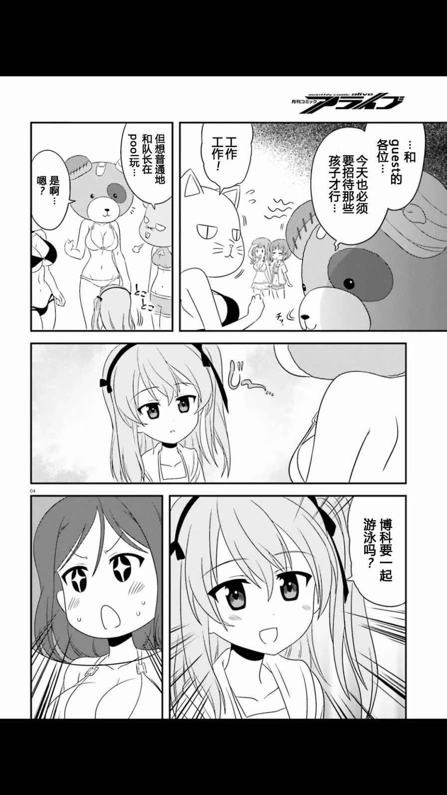 连载版49话 第4页