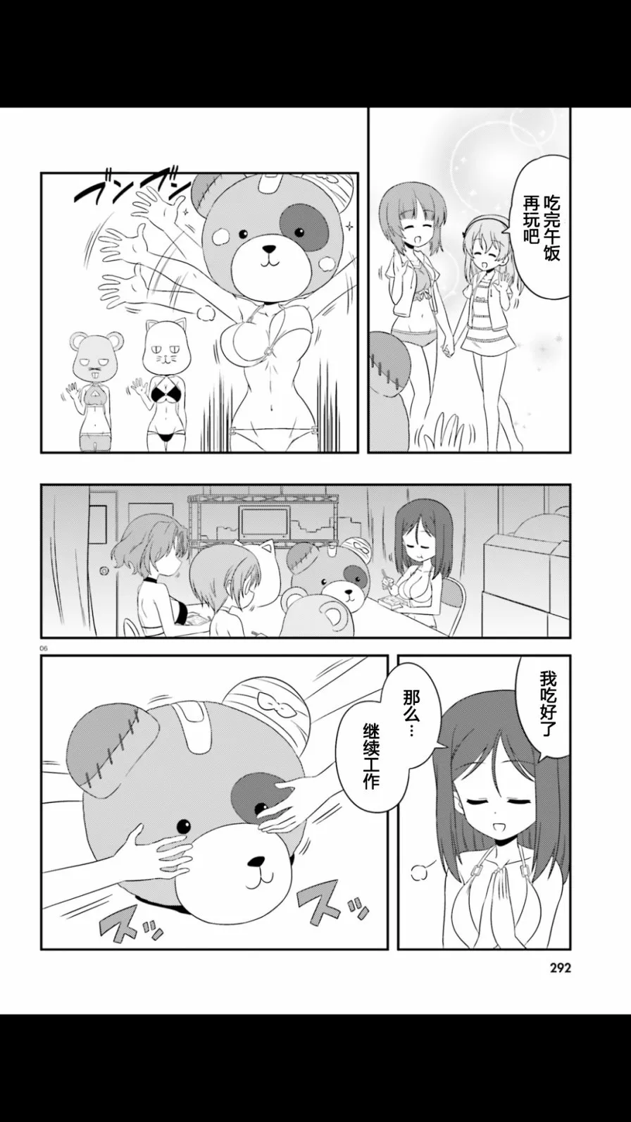 连载版49话 第6页