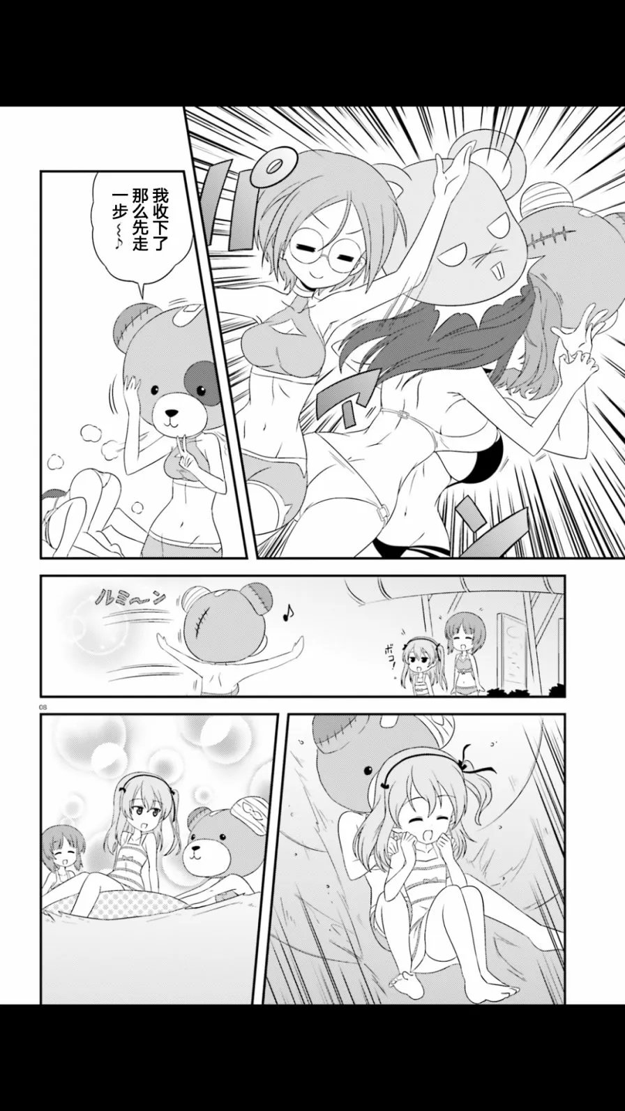 连载版49话 第8页