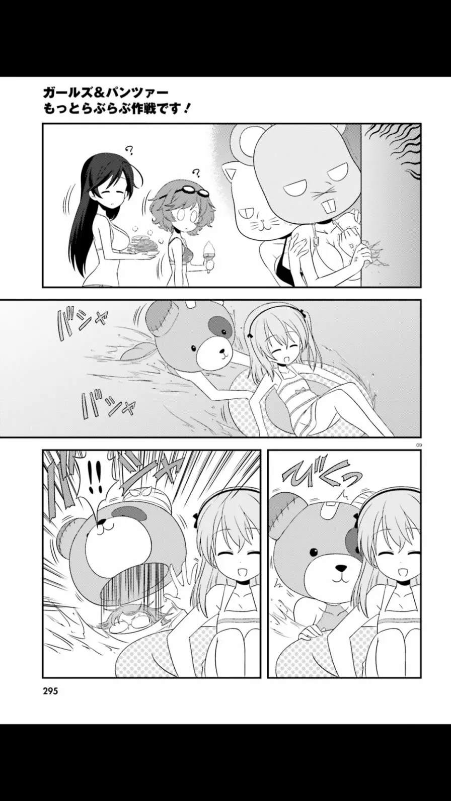 连载版49话 第9页
