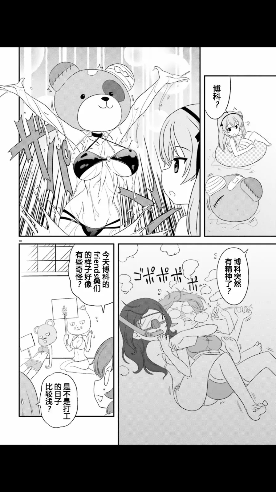 连载版49话 第10页
