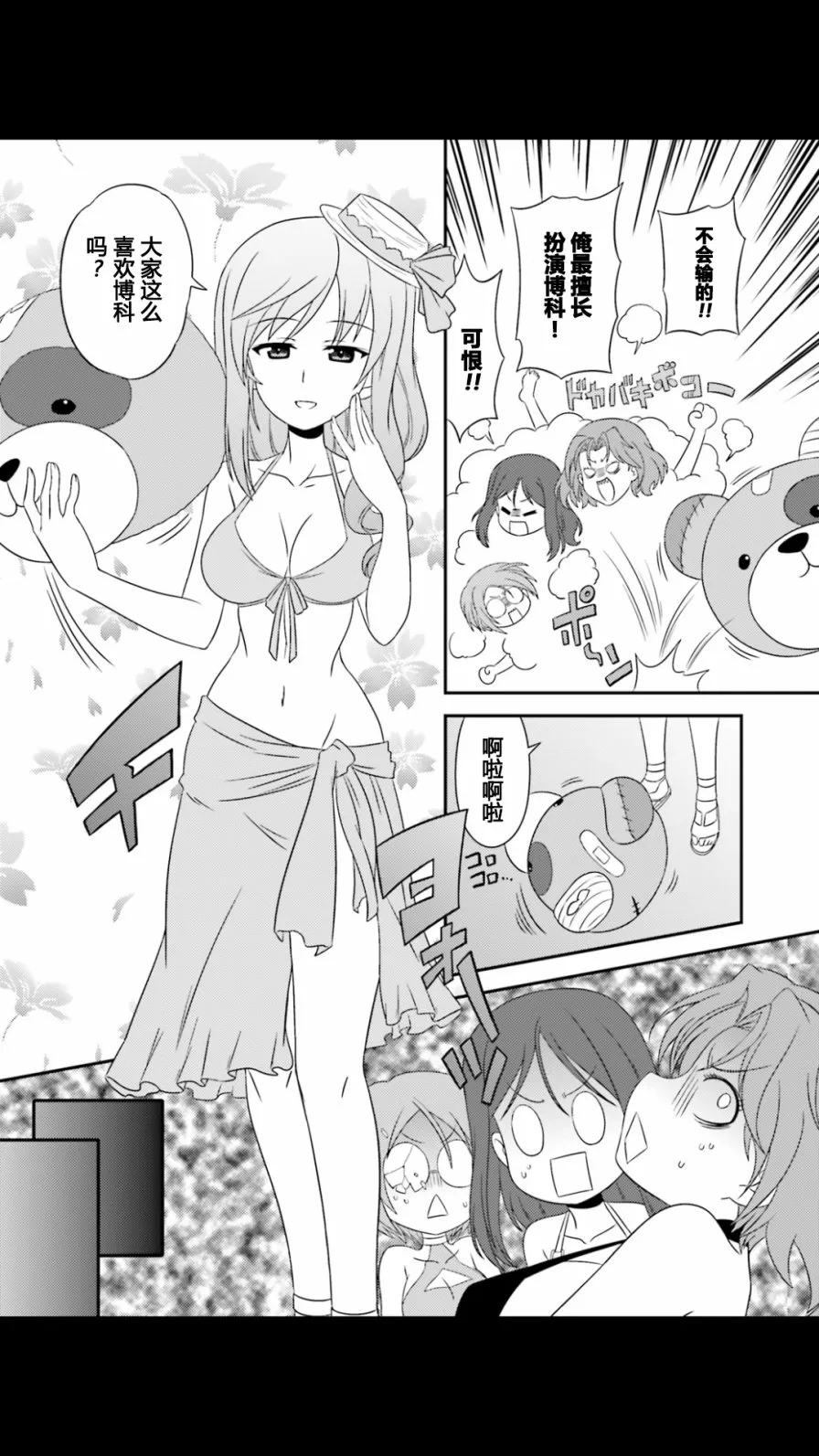 连载版49话 第12页