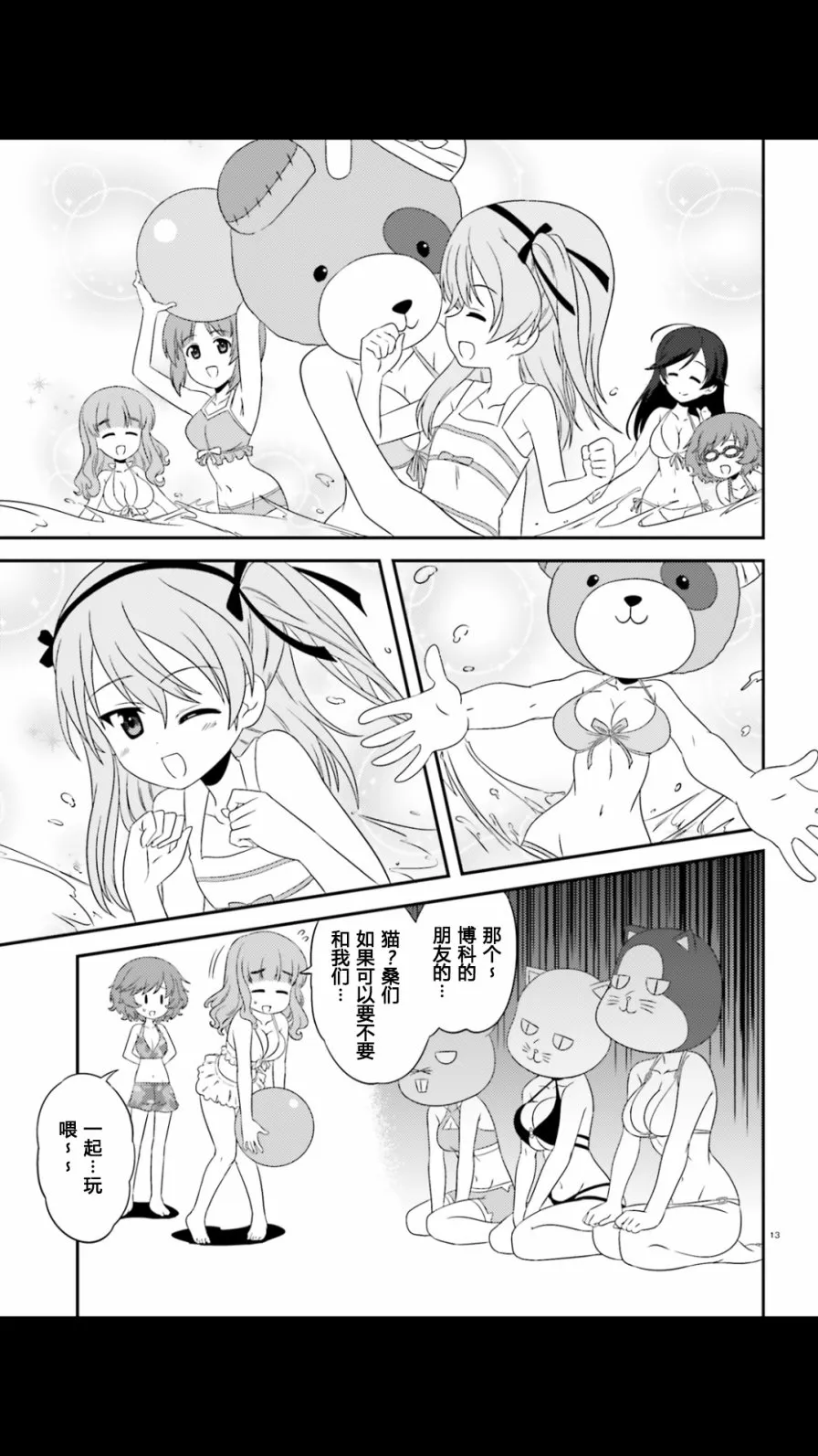 连载版49话 第13页