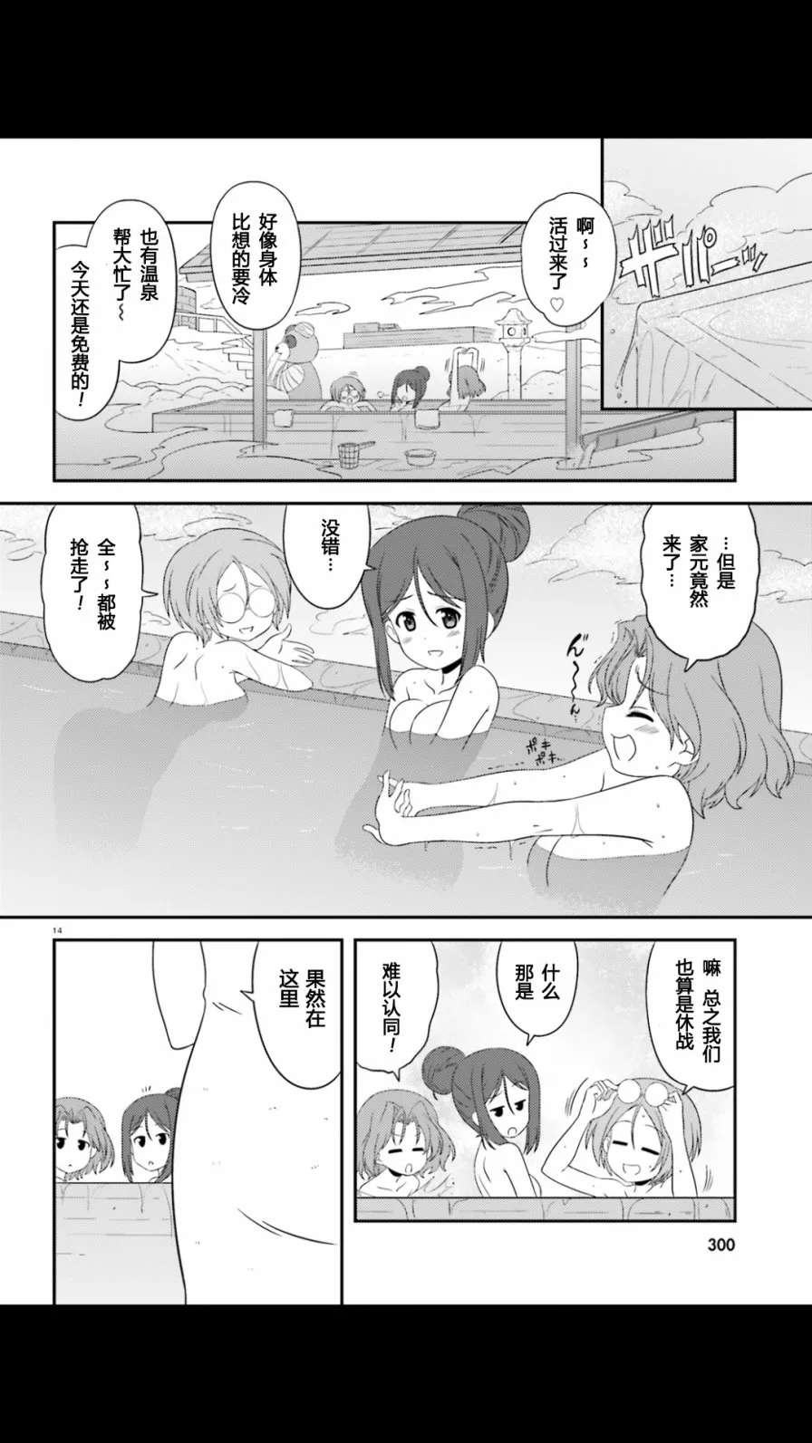 连载版49话 第14页