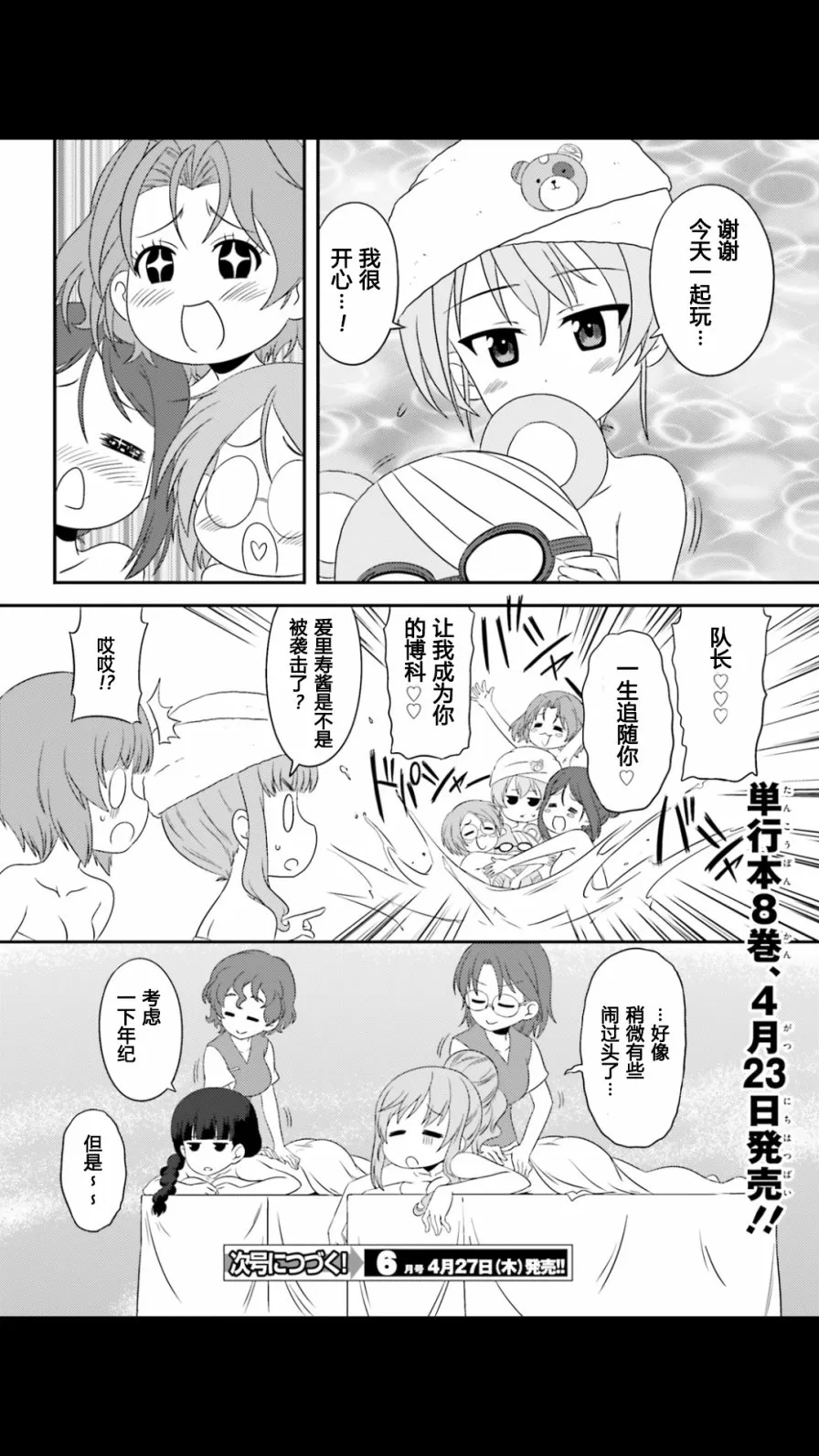 连载版49话 第16页