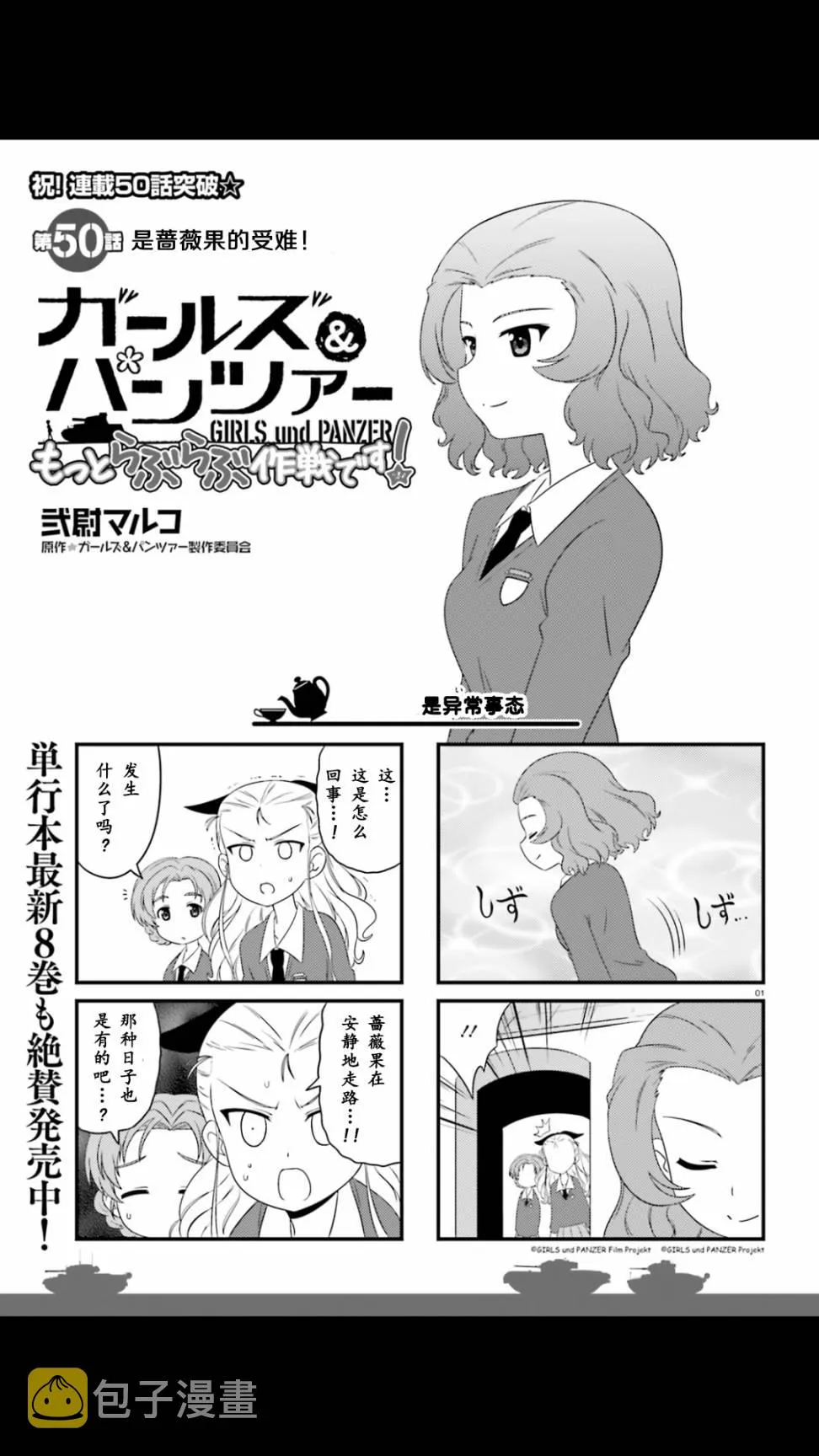 连载版50话 第1页