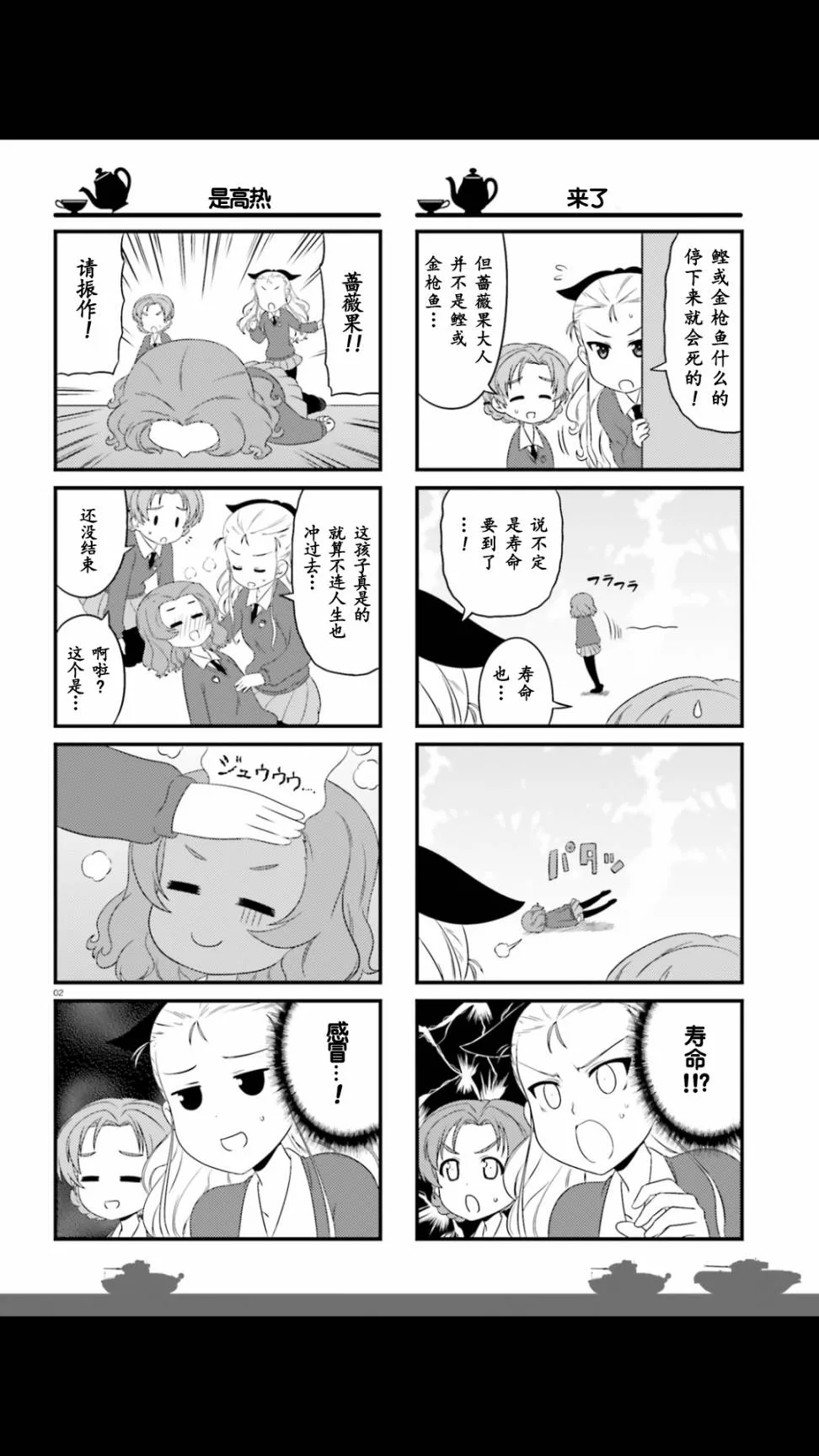 连载版50话 第2页