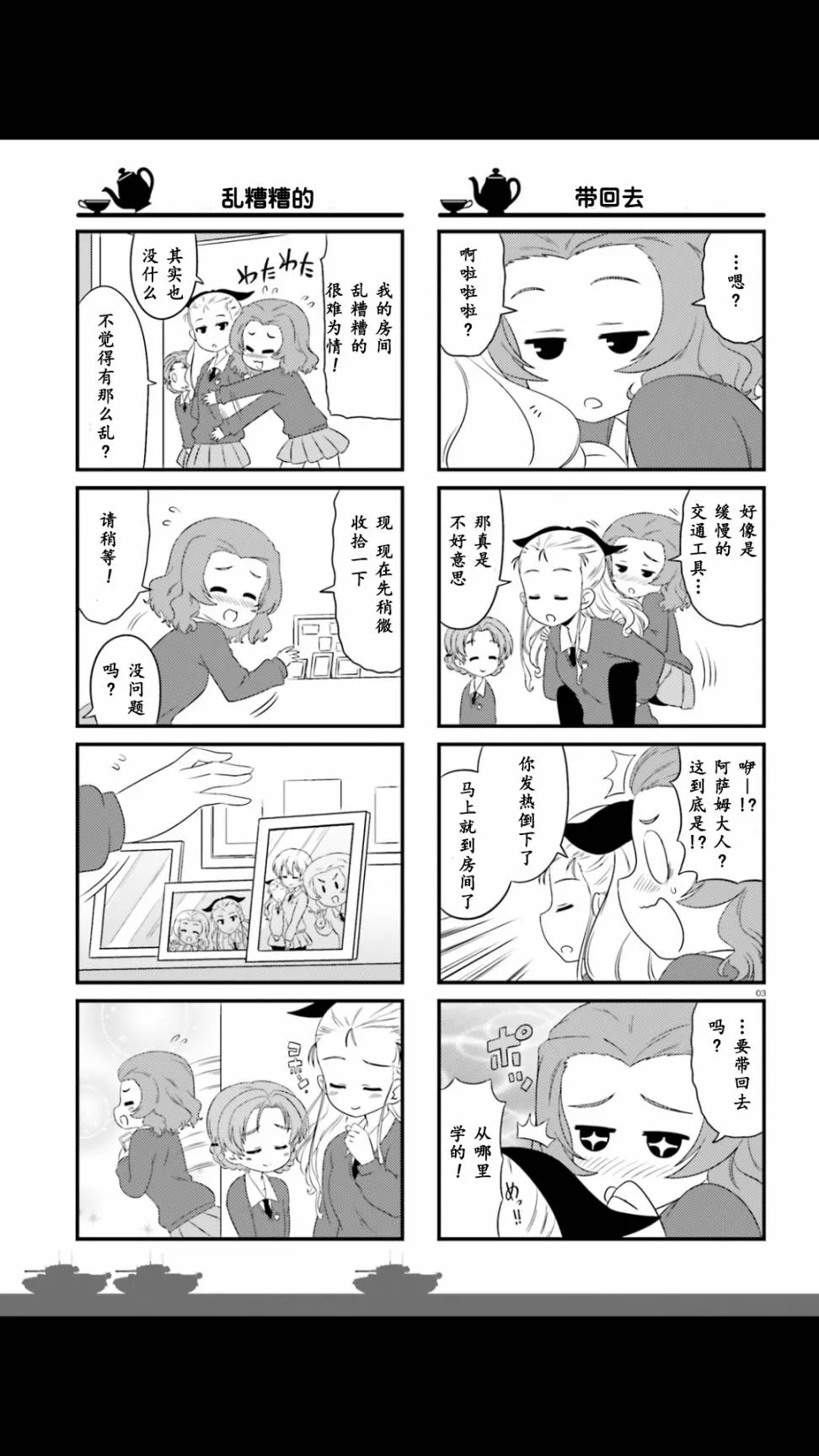 连载版50话 第3页