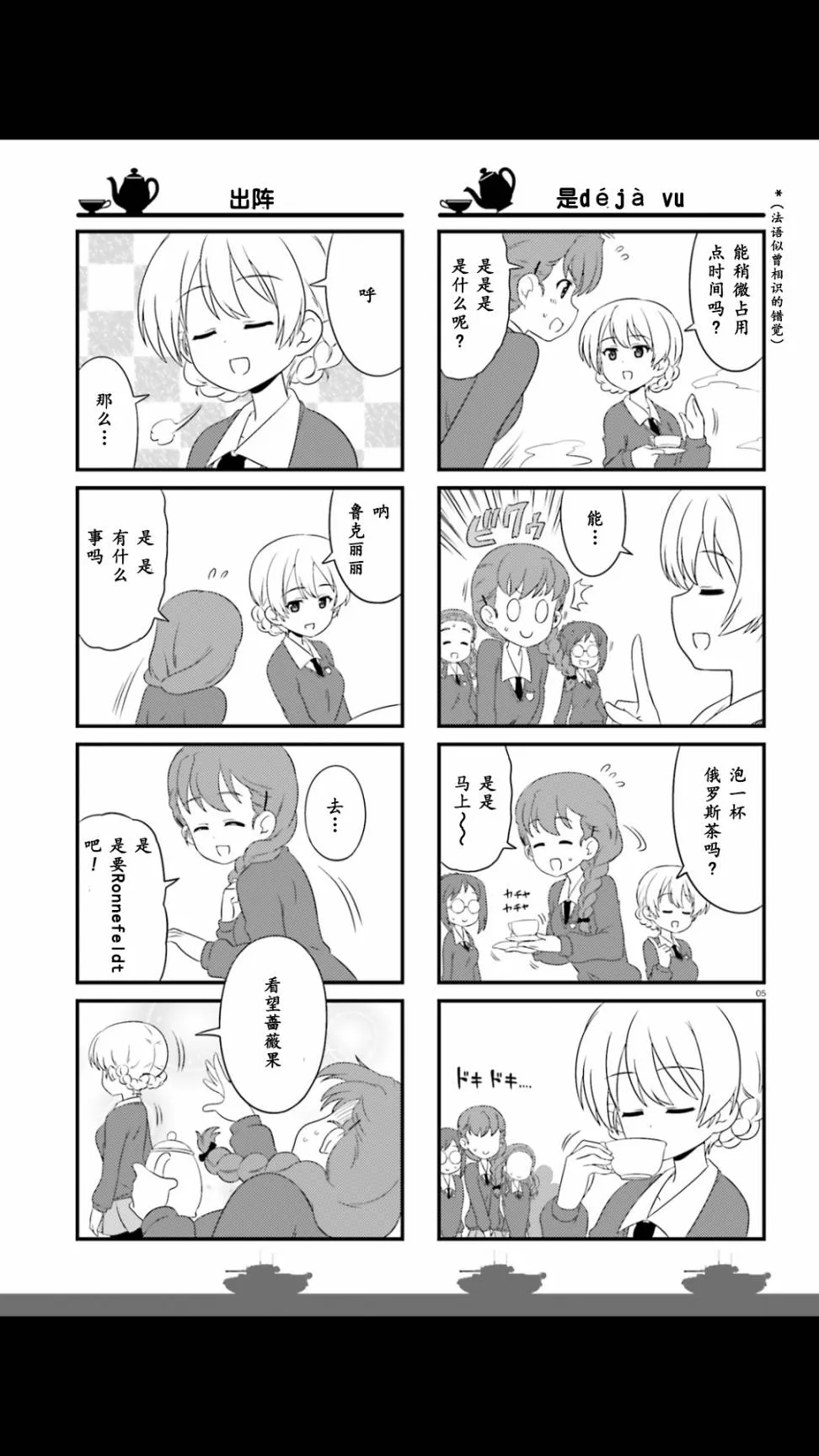 连载版50话 第5页