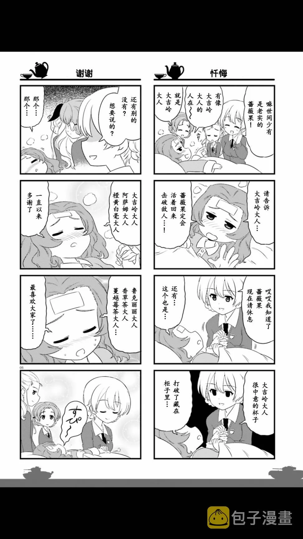 连载版50话 第6页