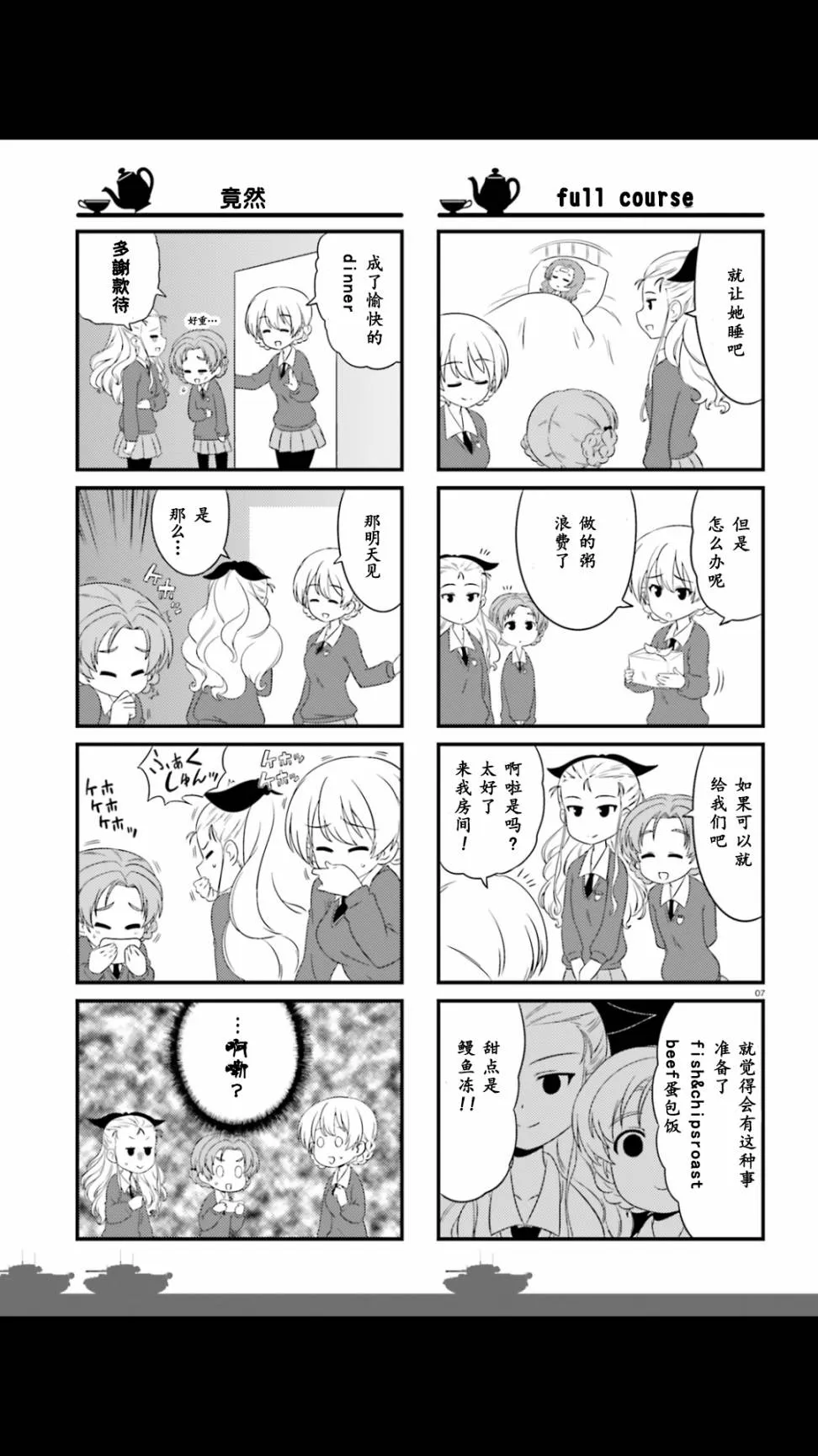 连载版50话 第7页