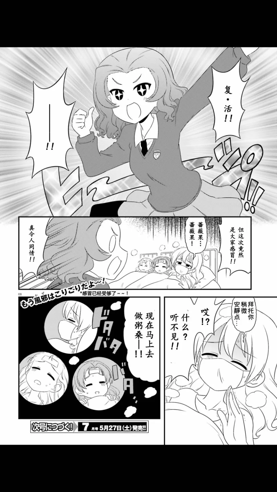 连载版50话 第8页