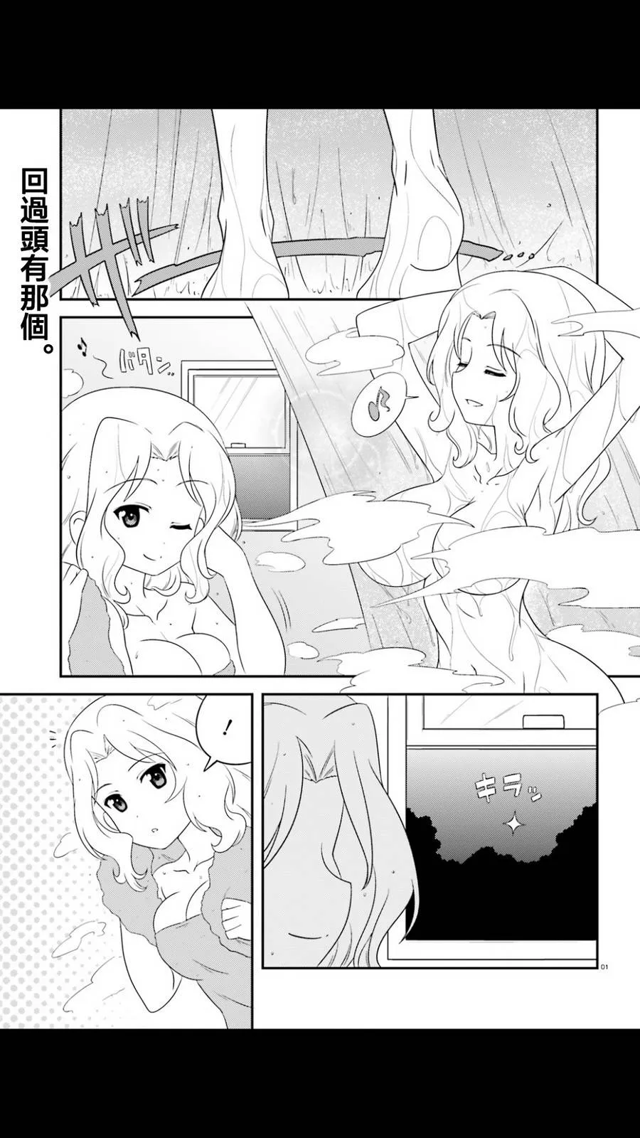 第51话 第1页