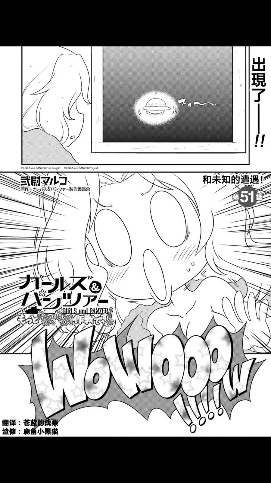 第51话 第2页