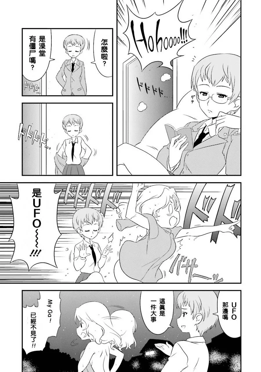 第51话 第3页