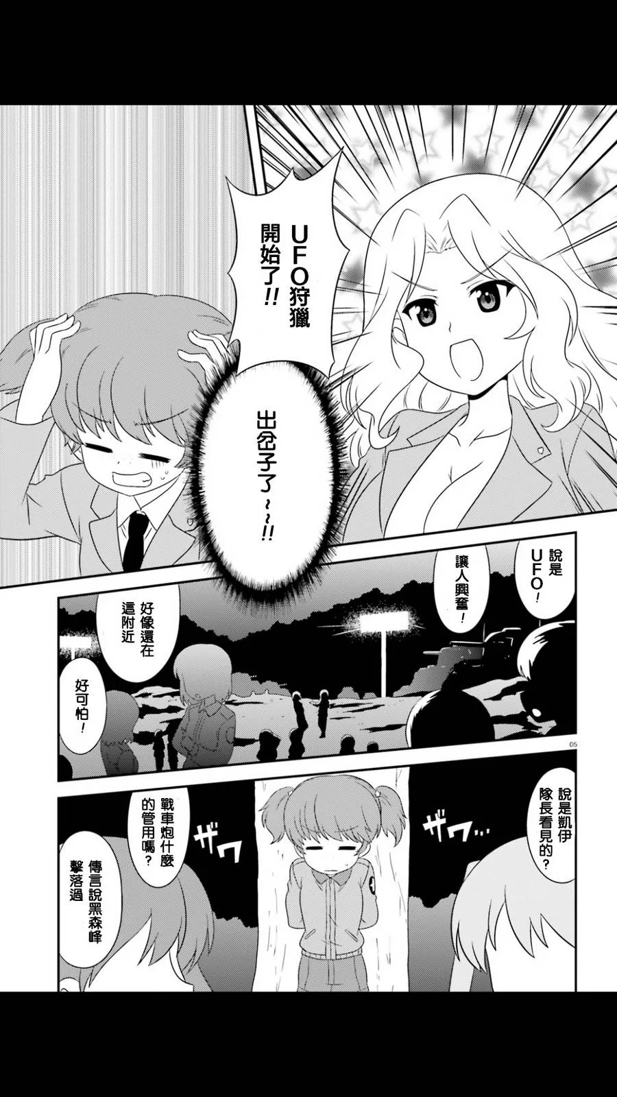 第51话 第5页