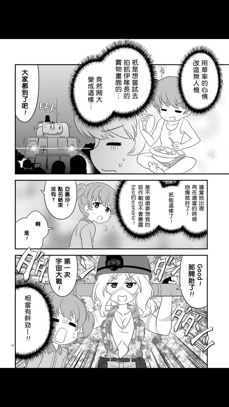 第51话 第6页