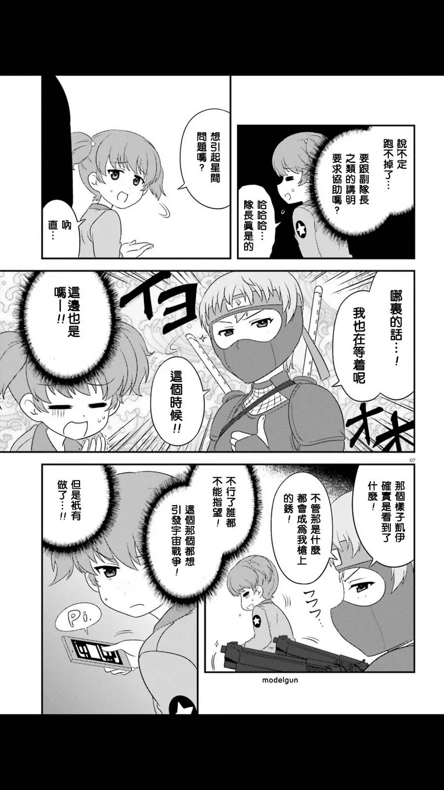 第51话 第7页