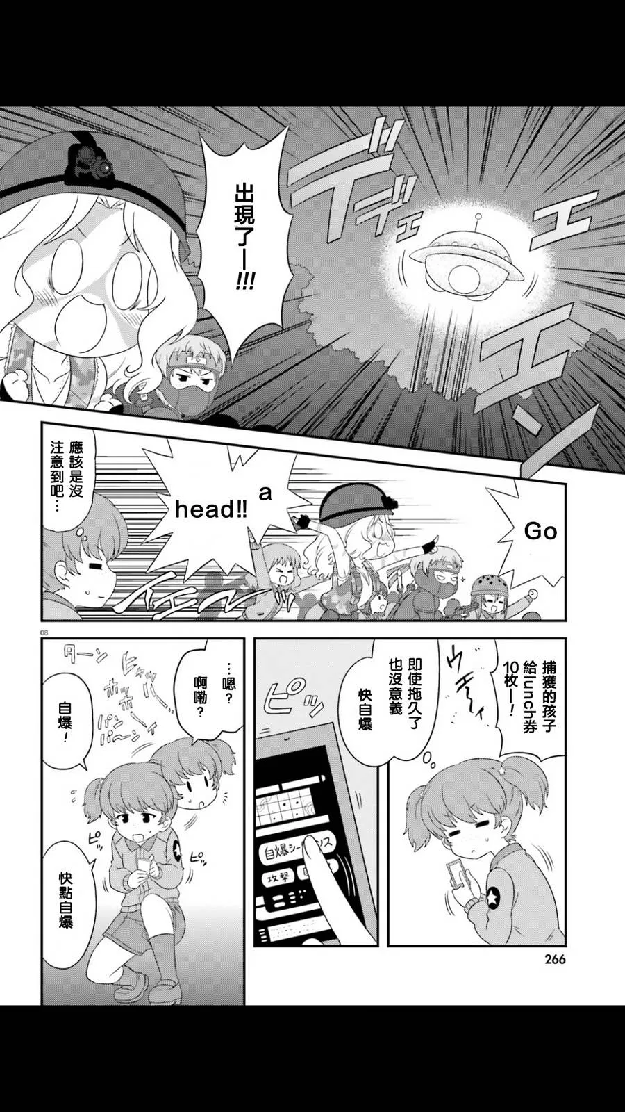 第51话 第8页