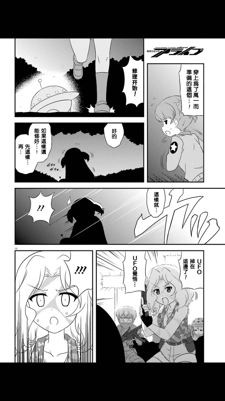 第51话 第10页