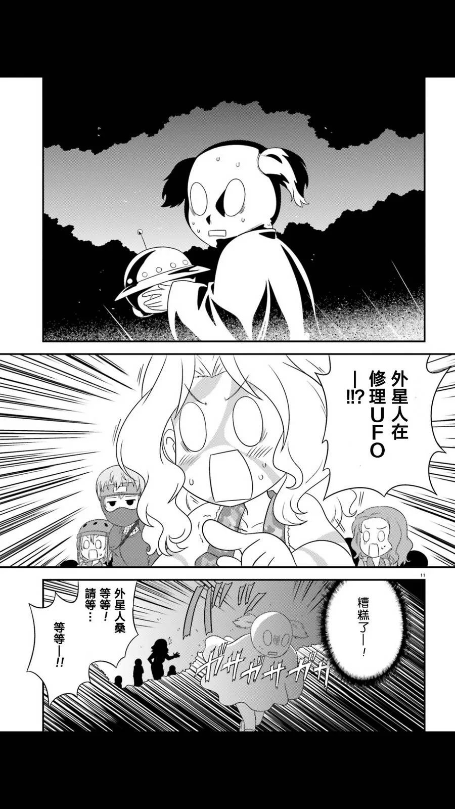 第51话 第11页