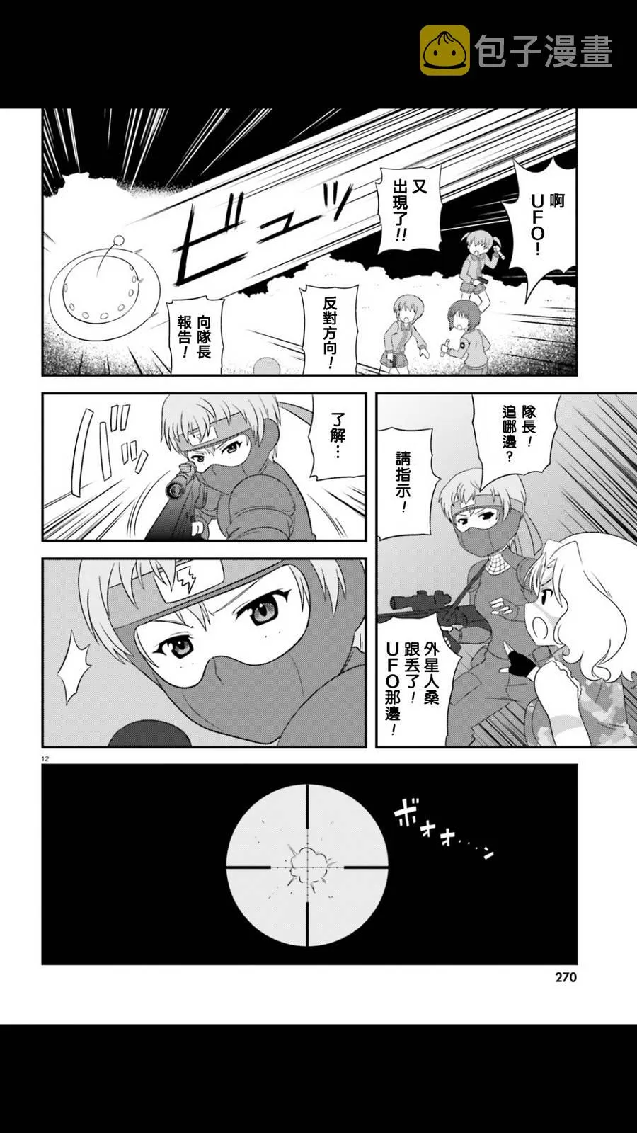 第51话 第12页