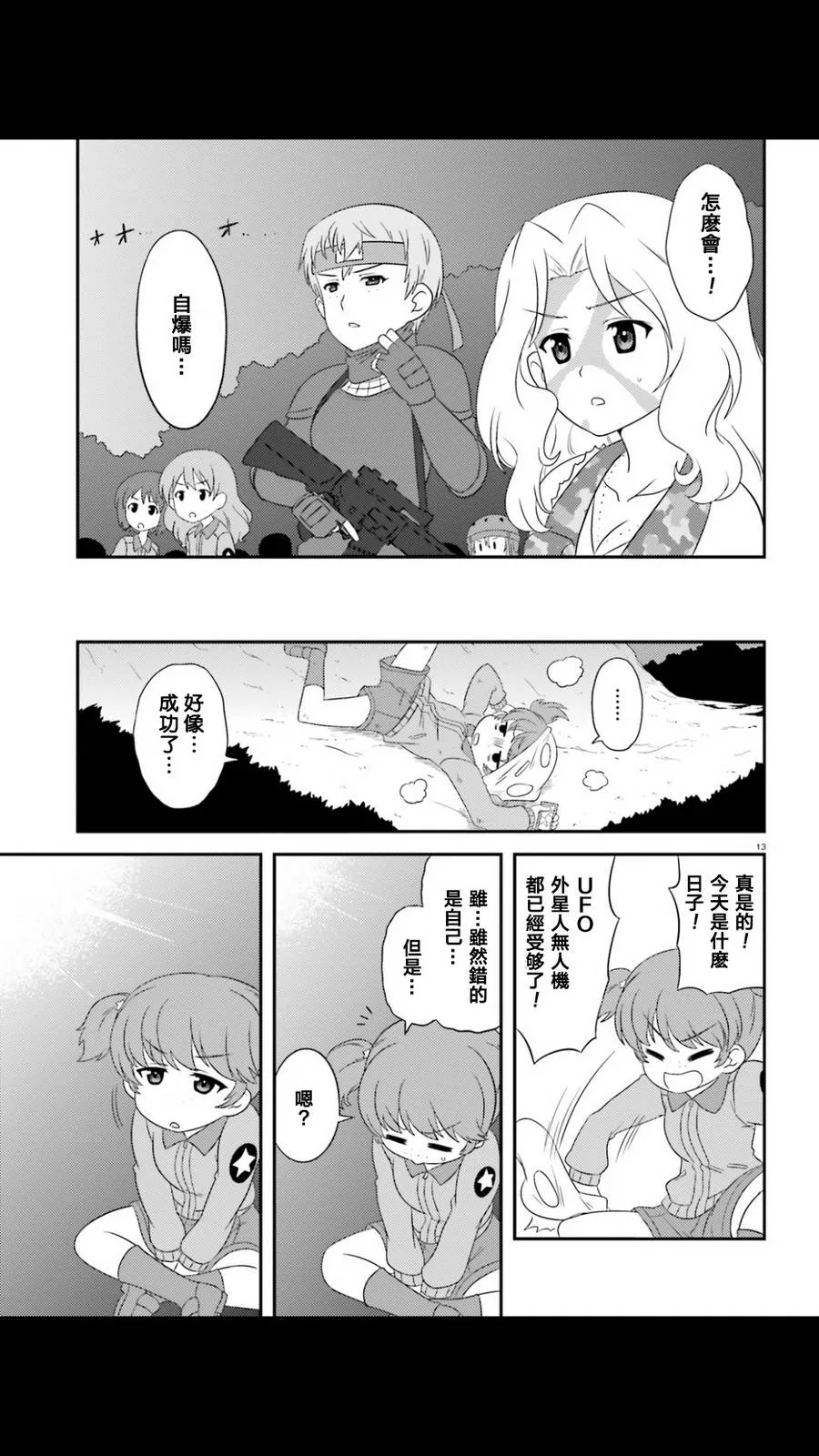 第51话 第13页