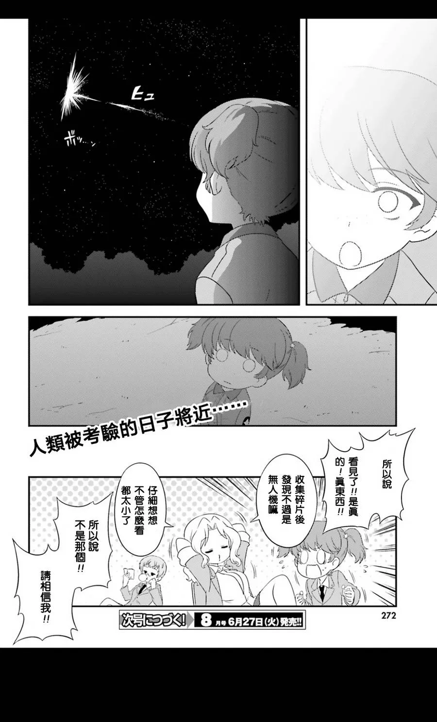 第51话 第14页