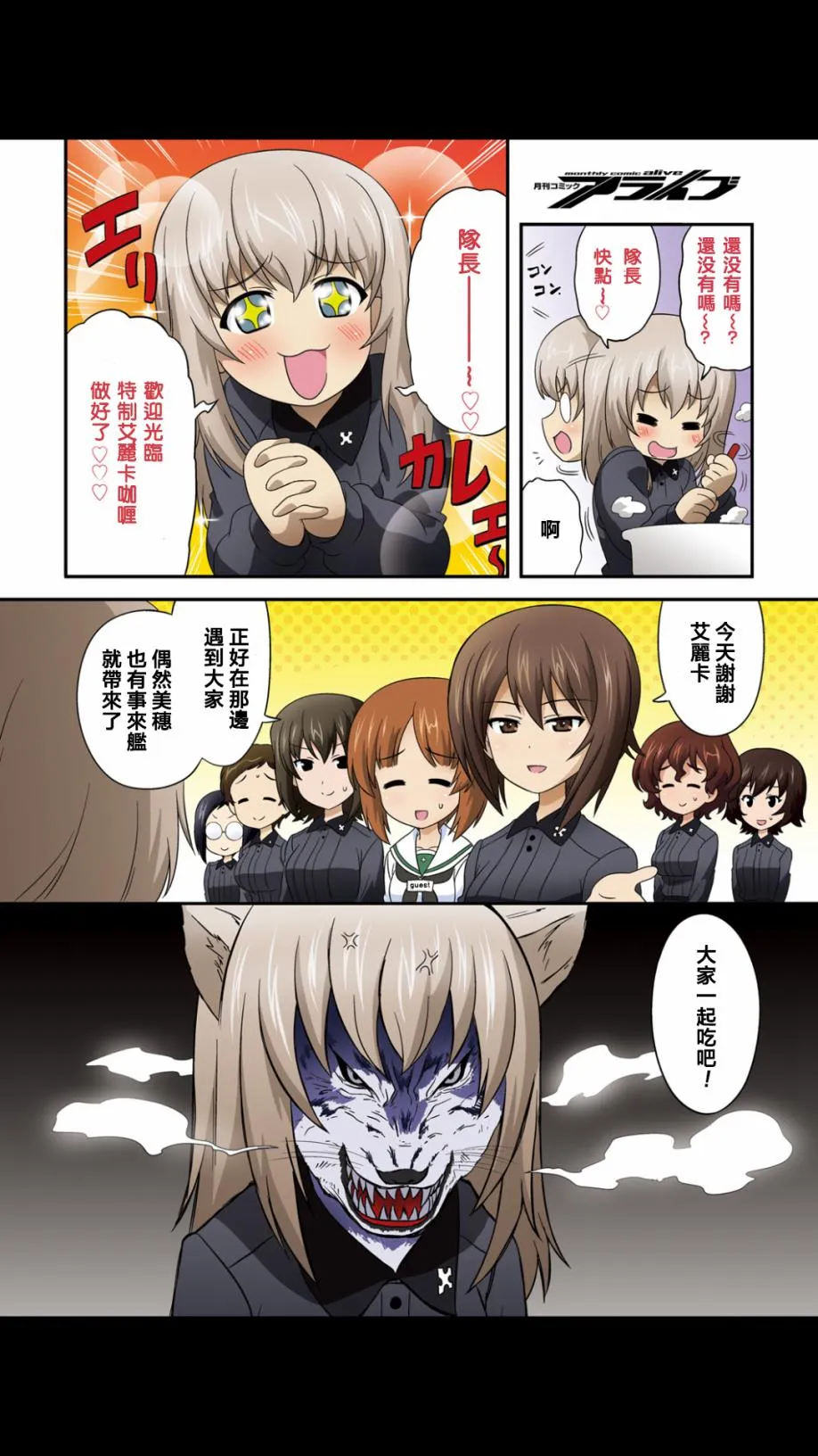 第52话 第2页