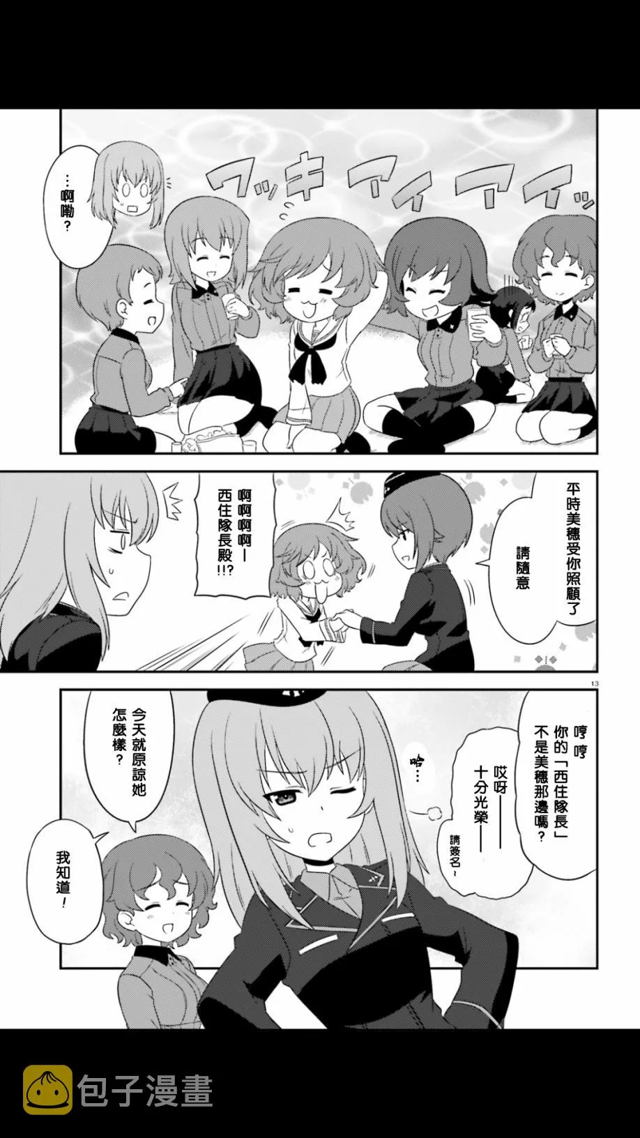 第52话 第13页