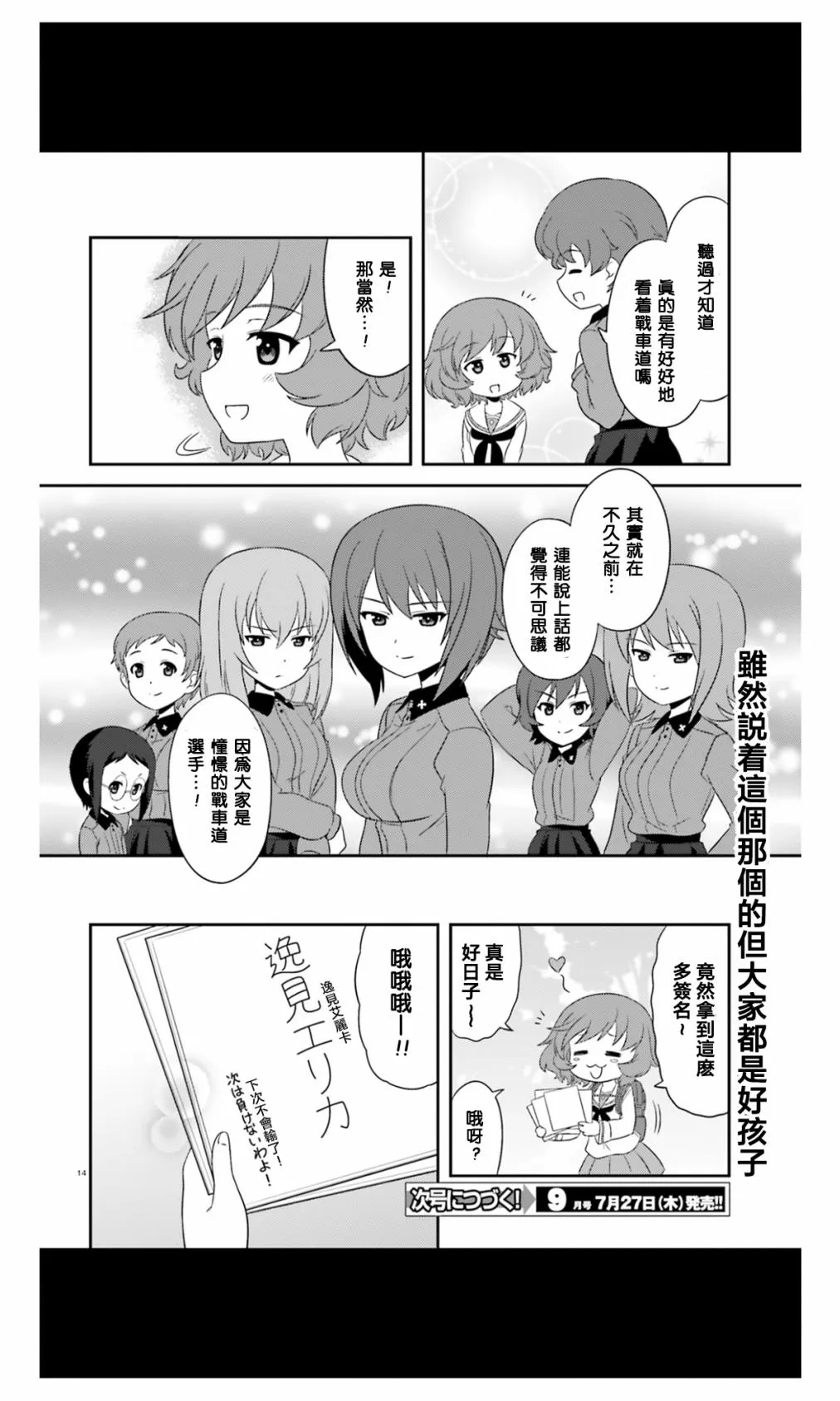 第52话 第14页