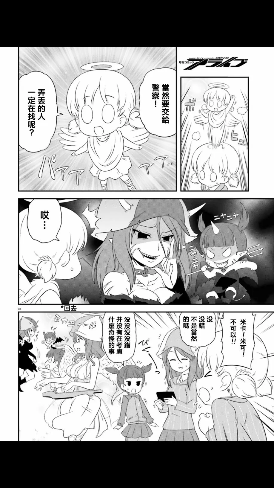 第53话 第4页