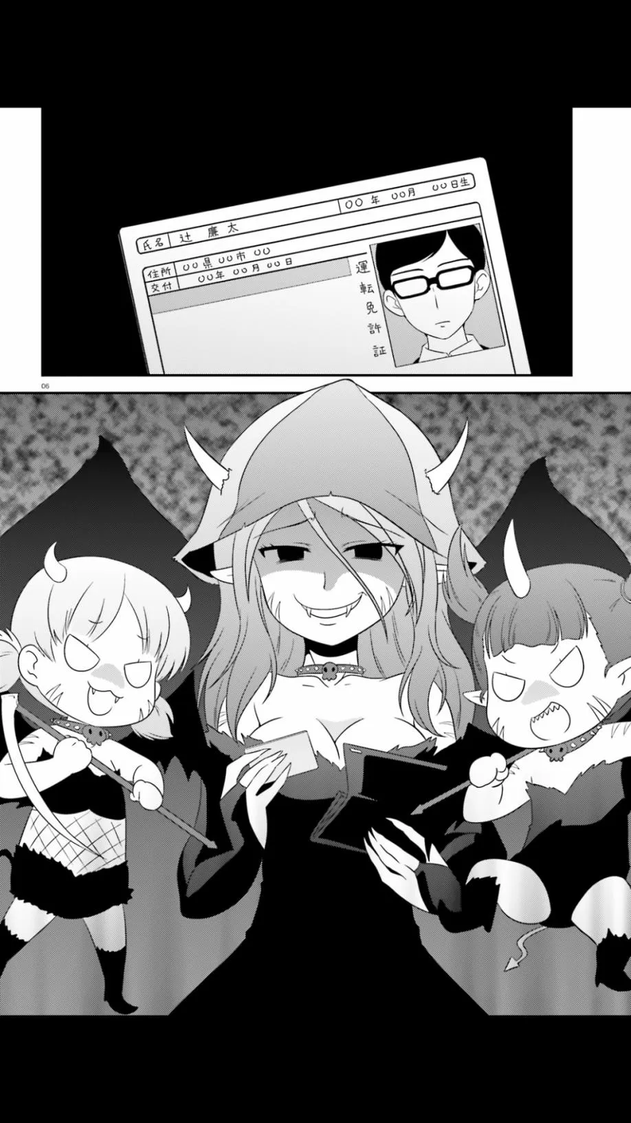 第53话 第6页