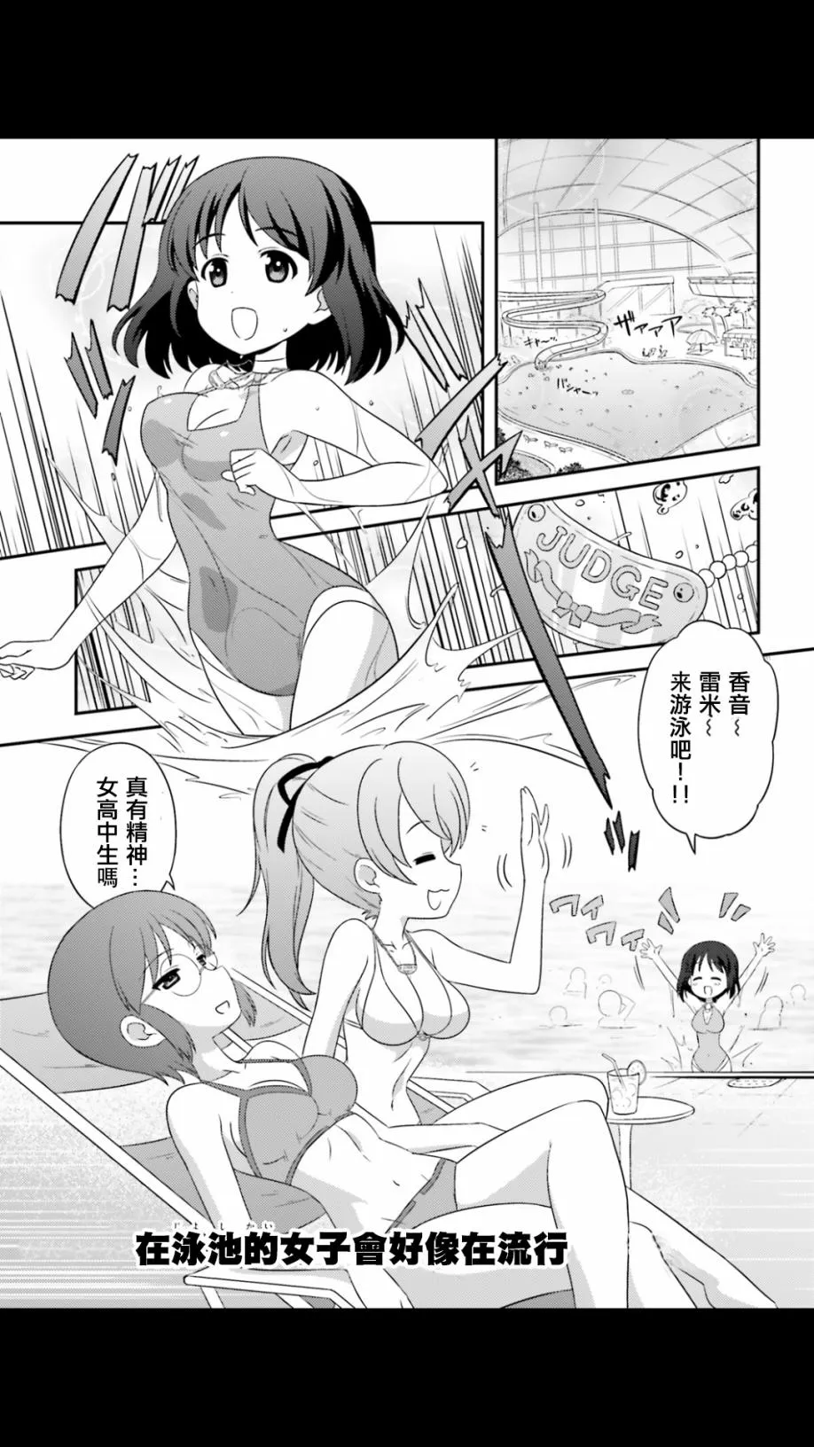 第54话 第1页