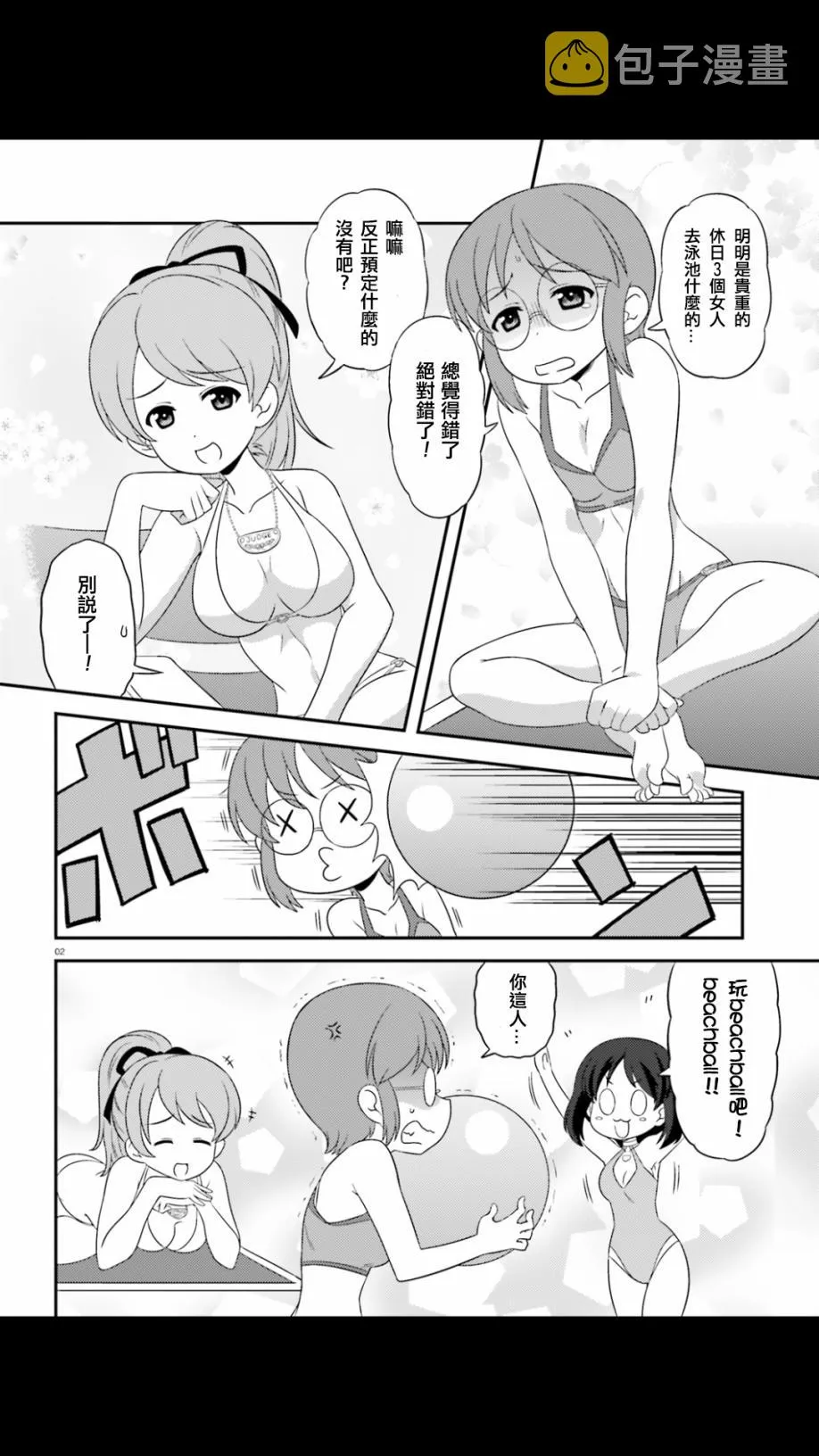 第54话 第2页