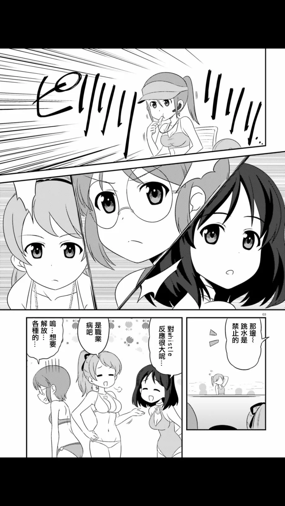 第54话 第3页