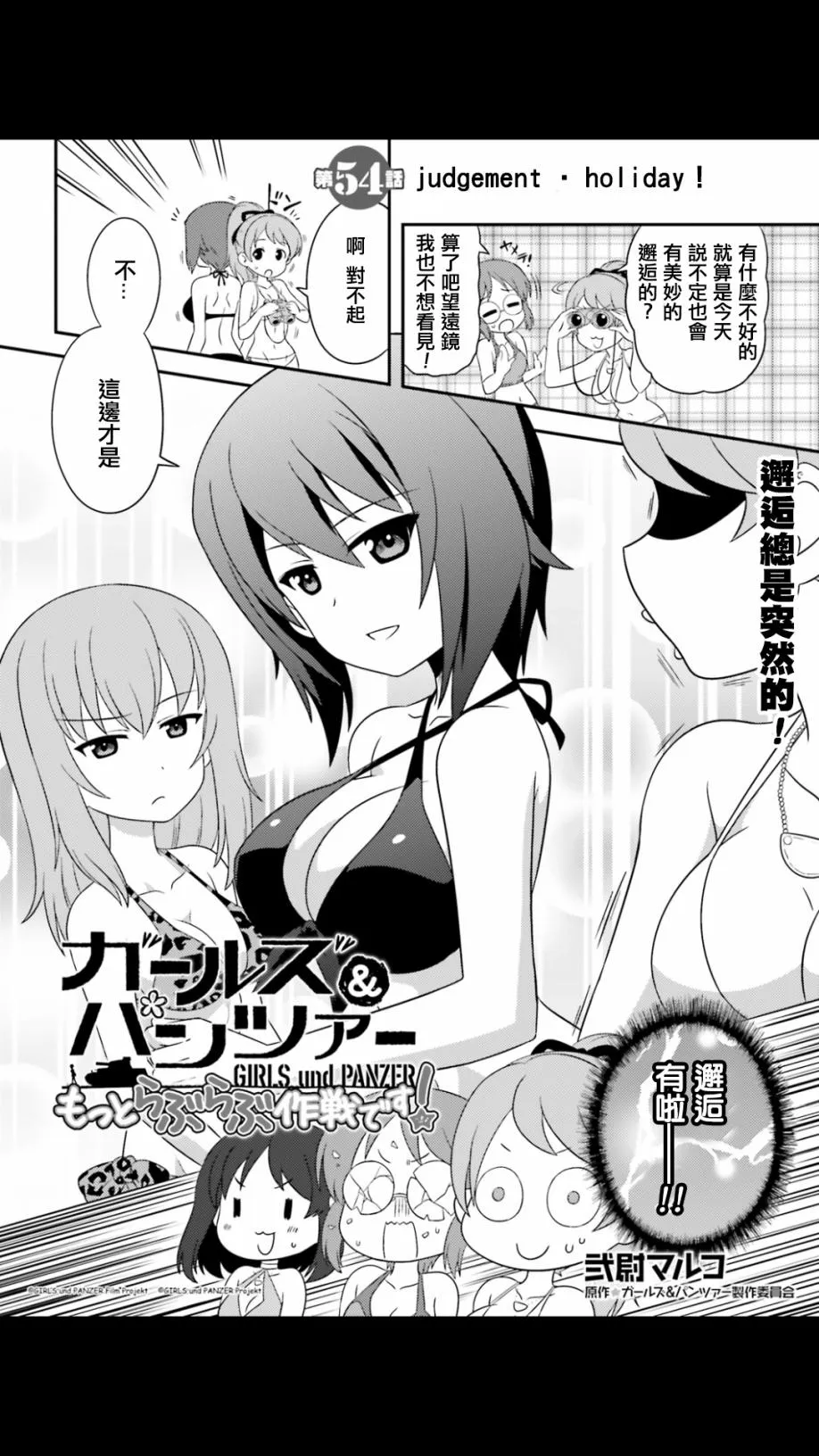 第54话 第4页