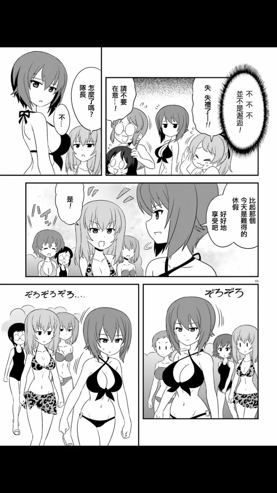 第54话 第5页