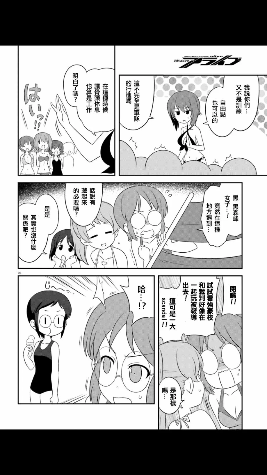 第54话 第6页