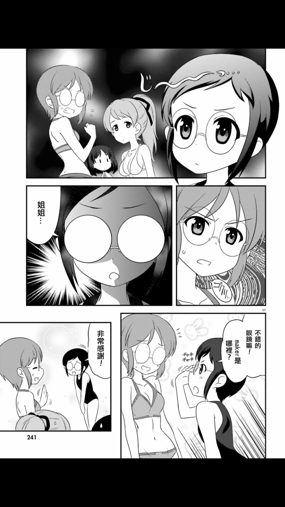 第54话 第7页