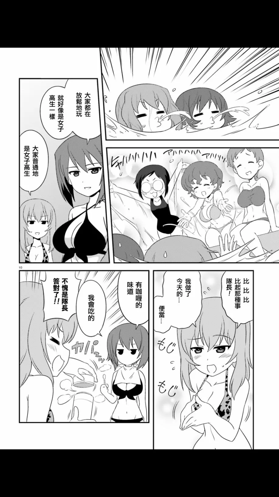 第54话 第10页
