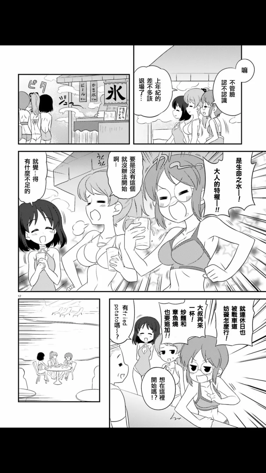 第54话 第11页